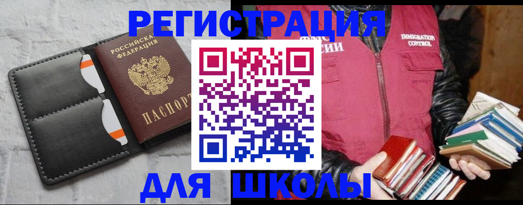 регистрация для дет. сада в Соль-Илецке