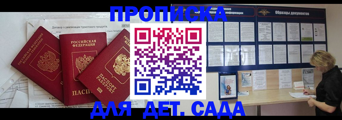 временная регистрация в Соль-Илецке