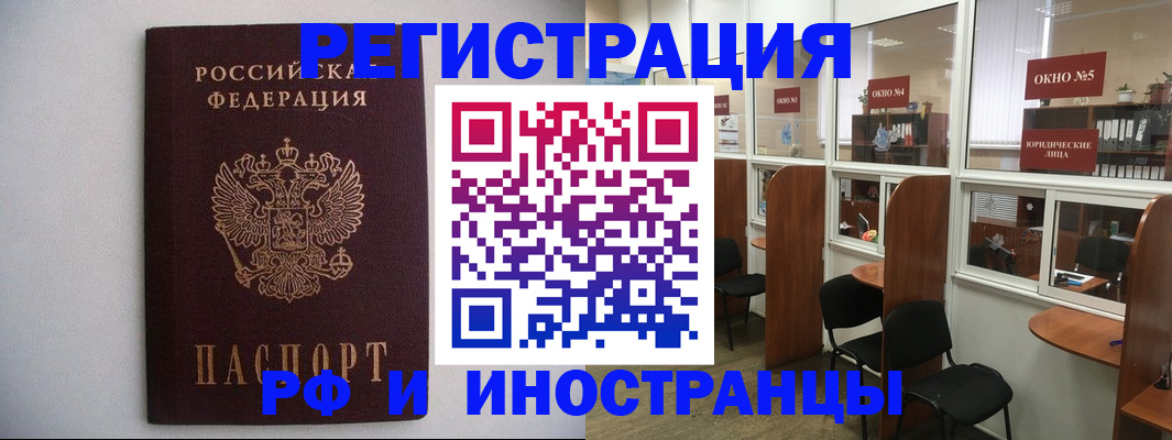прописка от собственника в Соль-Илецке