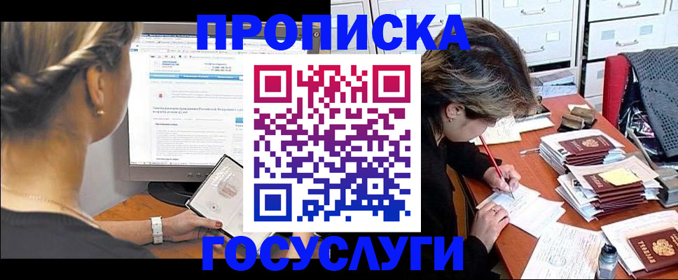 регистрация в Соль-Илецке