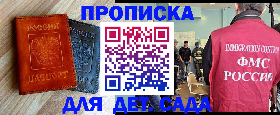 прописка в квартире в Соль-Илецке